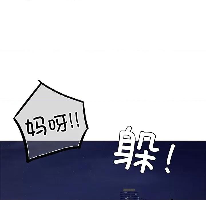 都市男女 首尔行-第 2 话 第177页