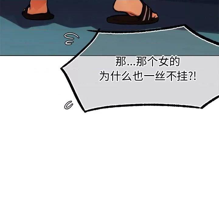 都市男女 首尔行-第 2 话 第179页