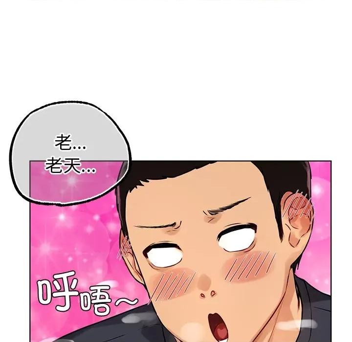 都市男女 首尔行-第 2 话 第186页