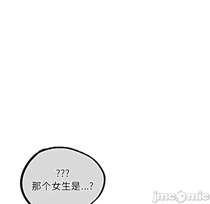 都市男女 首尔行-第 2 话 第190页