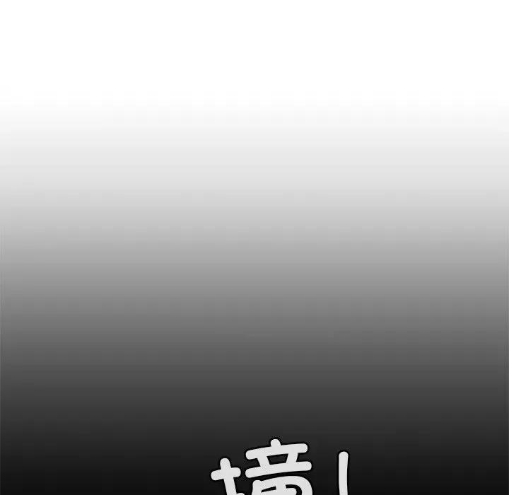 都市男女 首尔行-第 2 话 第194页
