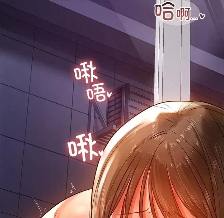 都市男女 首尔行-第 2 话 第204页