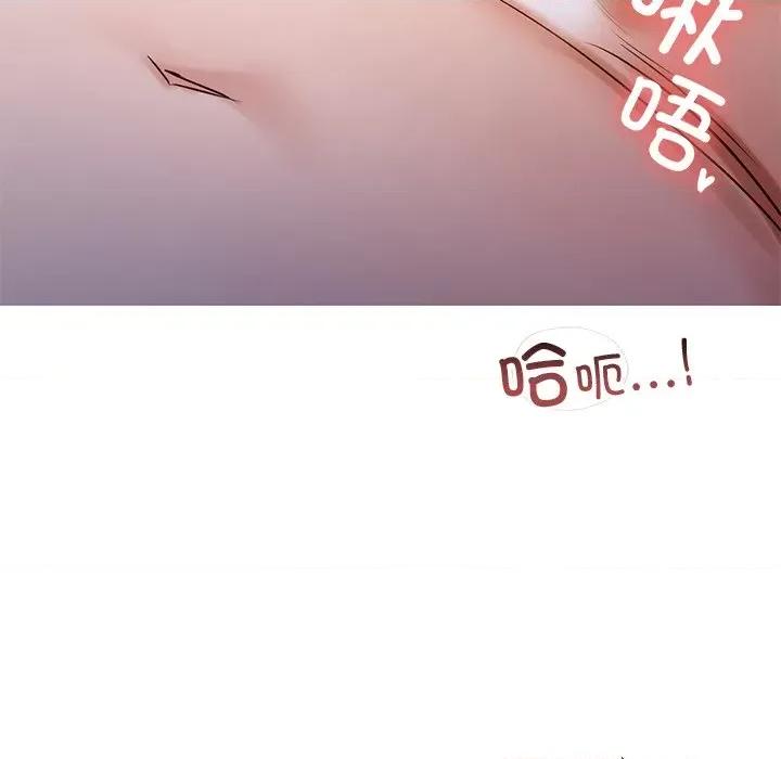都市男女 首尔行-第 2 话 第206页