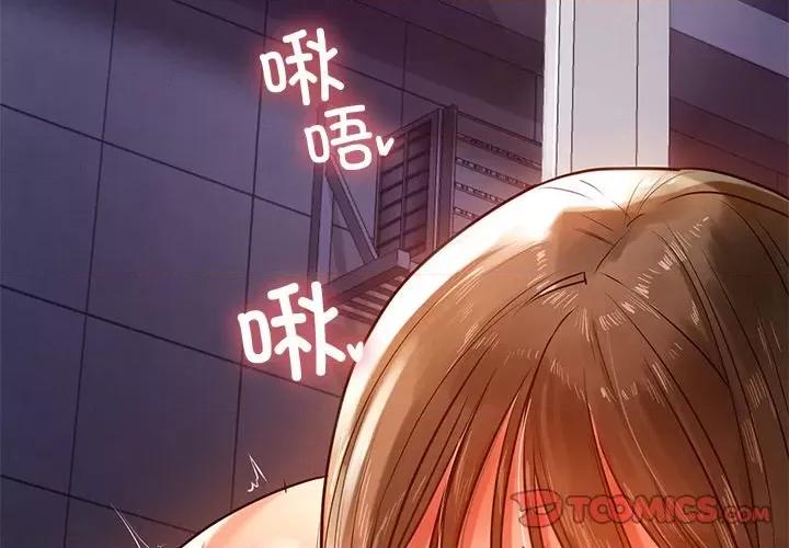 都市男女 首尔行-第 3 话 第4页