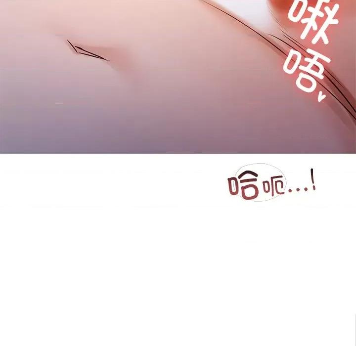 都市男女 首尔行-第 3 话 第6页