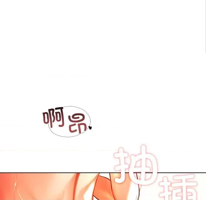 都市男女 首尔行-第 3 话 第8页