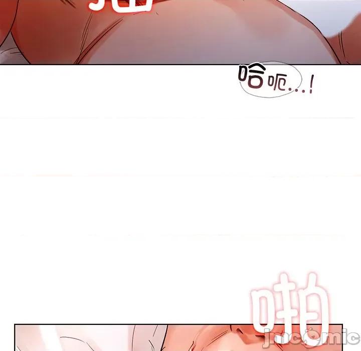都市男女 首尔行-第 3 话 第10页