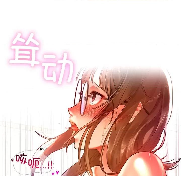 都市男女 首尔行-第 3 话 第31页