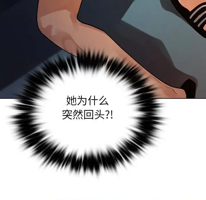 都市男女 首尔行-第 3 话 第43页