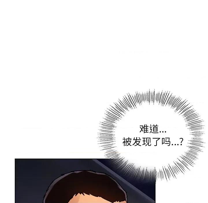 都市男女 首尔行-第 3 话 第44页