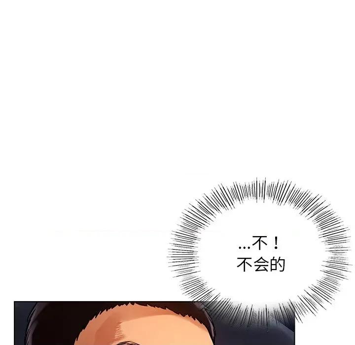 都市男女 首尔行-第 3 话 第46页