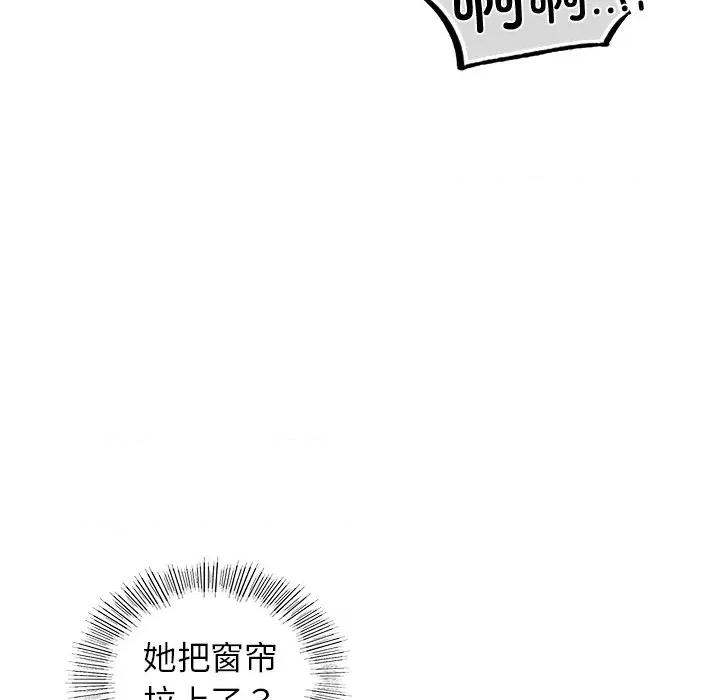 都市男女 首尔行-第 3 话 第54页