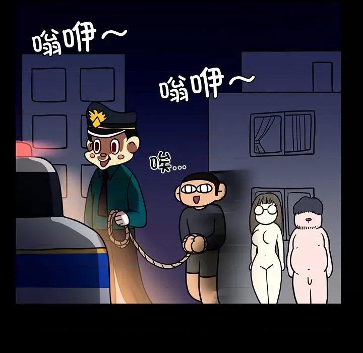 都市男女 首尔行-第 3 话 第61页