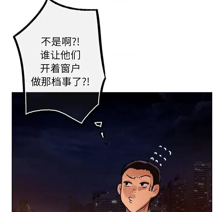 都市男女 首尔行-第 3 话 第64页