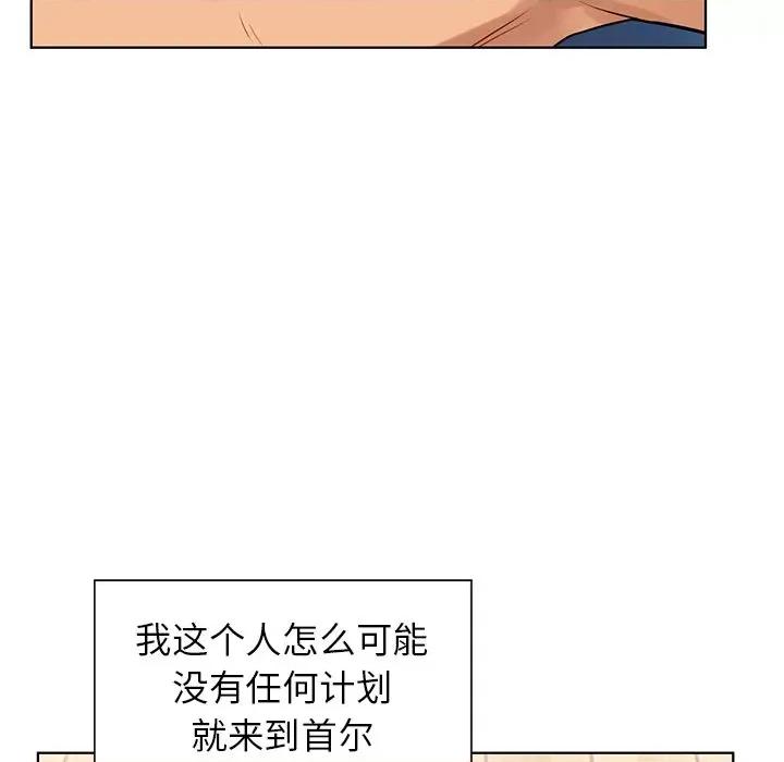 都市男女 首尔行-第 3 话 第78页