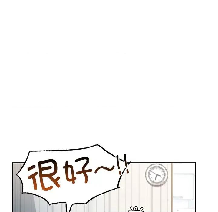 都市男女 首尔行-第 3 话 第86页