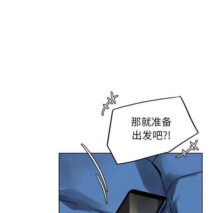 都市男女 首尔行-第 3 话 第88页