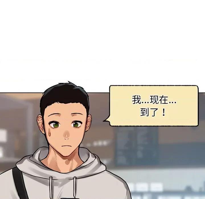 都市男女 首尔行-第 3 话 第94页