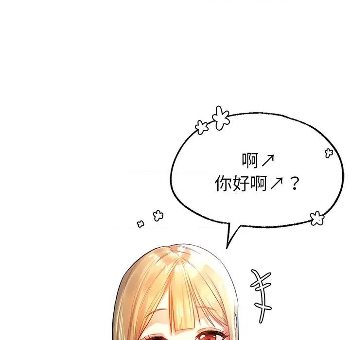 都市男女 首尔行-第 3 话 第106页
