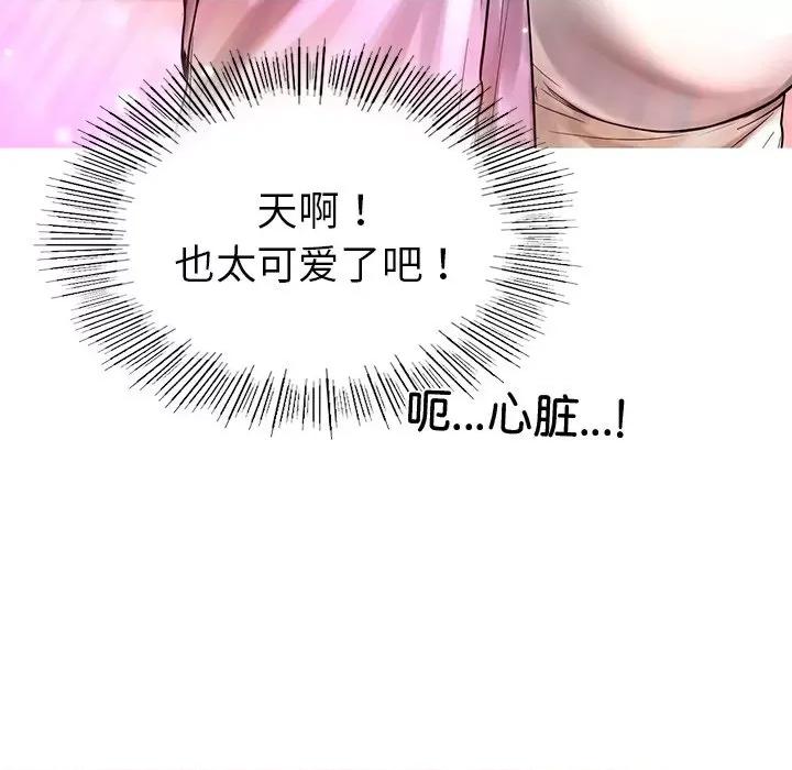 都市男女 首尔行-第 3 话 第119页