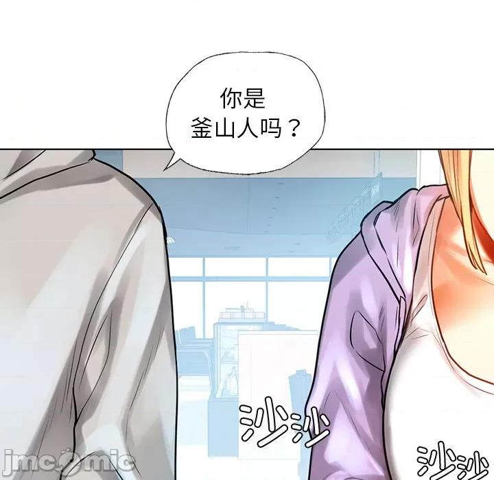 都市男女 首尔行-第 3 话 第120页