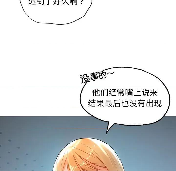 都市男女 首尔行-第 3 话 第127页