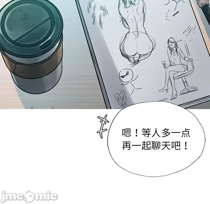 都市男女 首尔行-第 3 话 第130页
