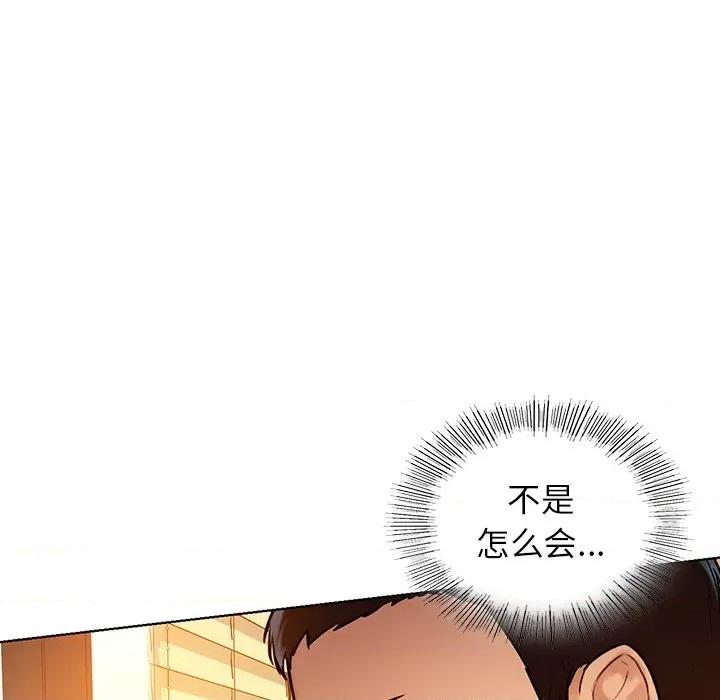 都市男女 首尔行-第 3 话 第141页