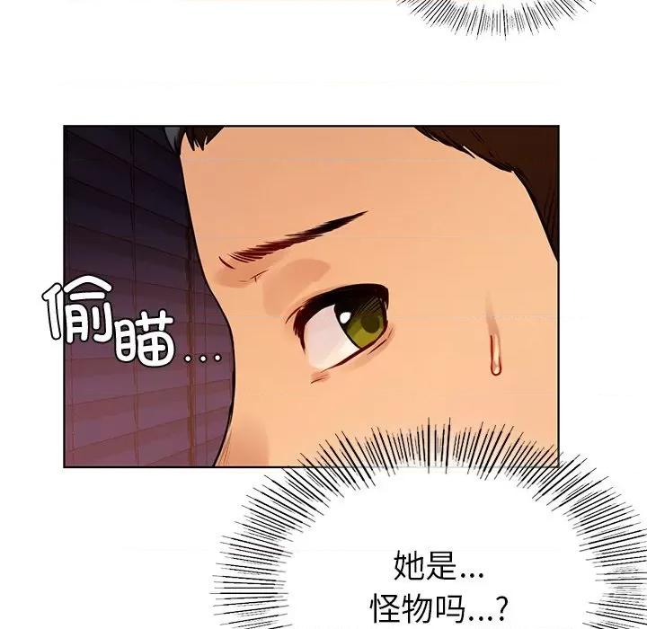 都市男女 首尔行-第 3 话 第143页