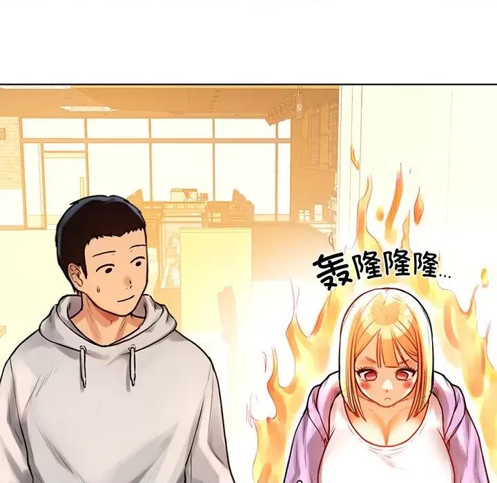 都市男女 首尔行-第 3 话 第147页