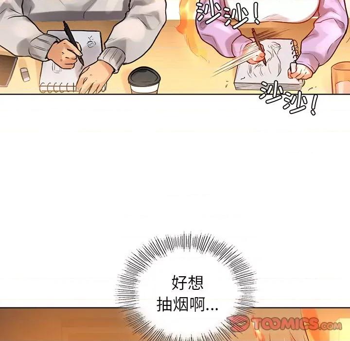 都市男女 首尔行-第 3 话 第148页
