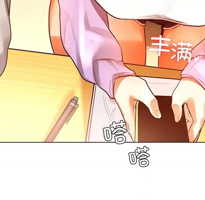 都市男女 首尔行-第 3 话 第156页
