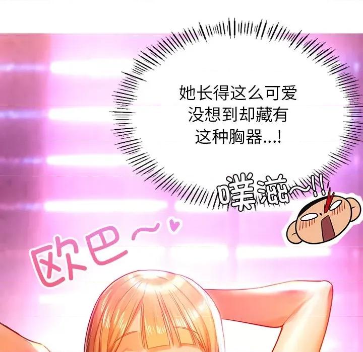 都市男女 首尔行-第 3 话 第157页