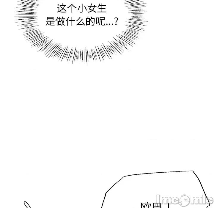都市男女 首尔行-第 3 话 第160页