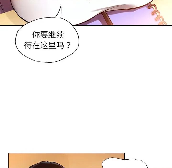 都市男女 首尔行-第 3 话 第164页