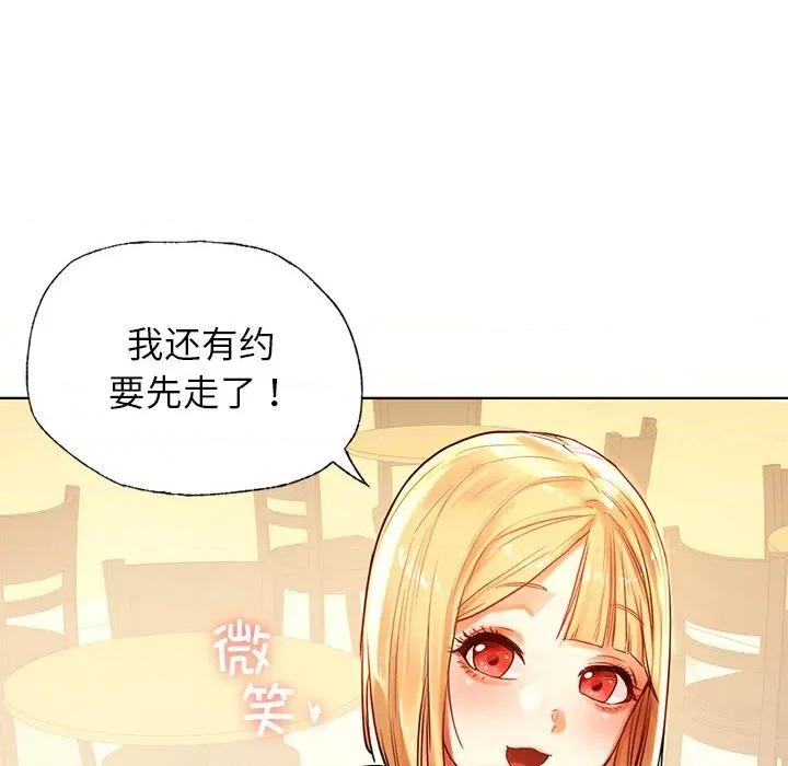 都市男女 首尔行-第 3 话 第166页