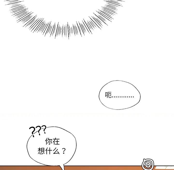 都市男女 首尔行-第 3 话 第168页