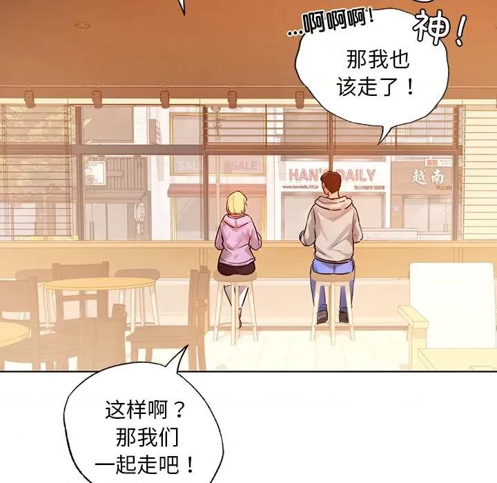 都市男女 首尔行-第 3 话 第169页