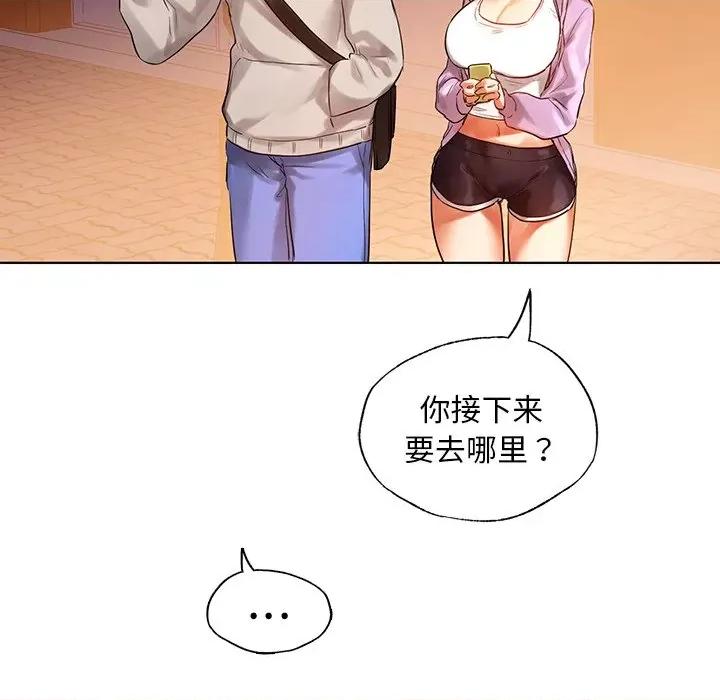 都市男女 首尔行-第 3 话 第178页