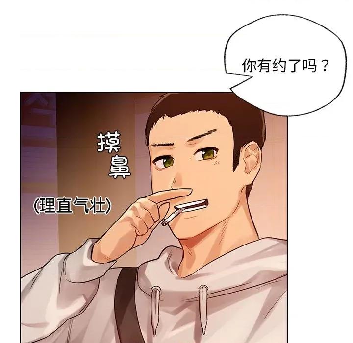 都市男女 首尔行-第 3 话 第179页