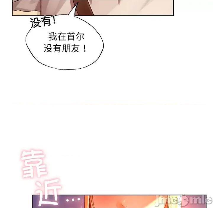 都市男女 首尔行-第 3 话 第180页