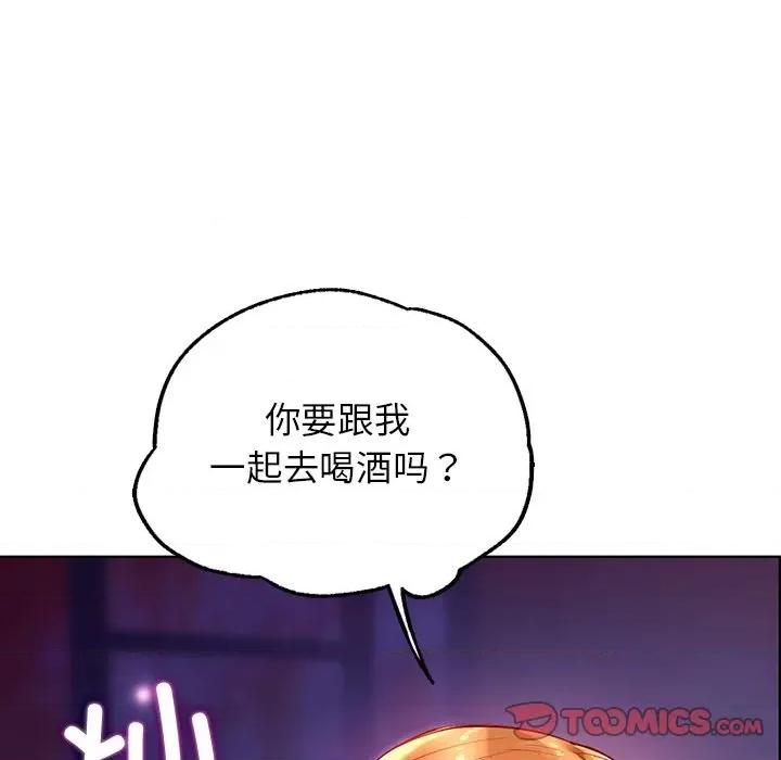 都市男女 首尔行-第 3 话 第184页