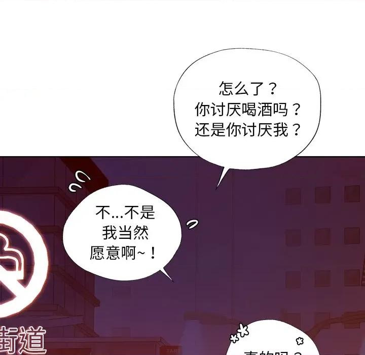 都市男女 首尔行-第 3 话 第189页