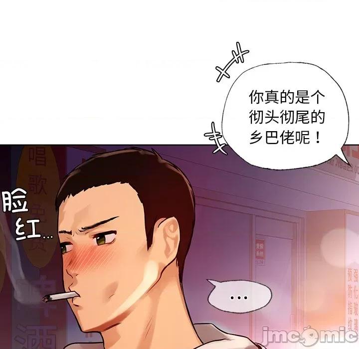 都市男女 首尔行-第 3 话 第195页
