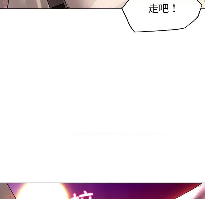都市男女 首尔行-第 3 话 第198页