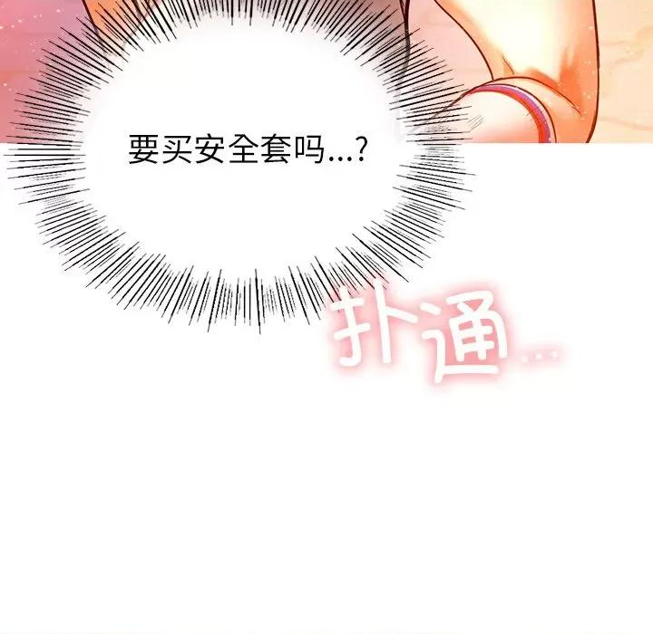 都市男女 首尔行-第 3 话 第208页