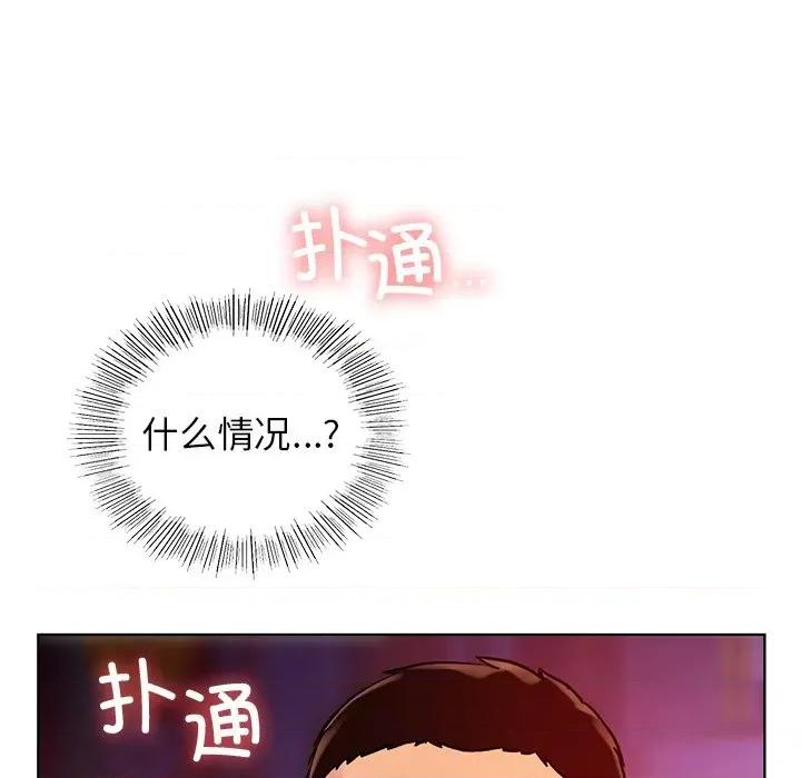 都市男女 首尔行-第 4 话 第6页
