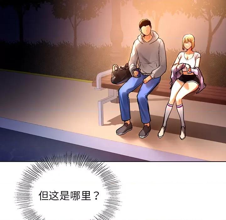 都市男女 首尔行-第 4 话 第18页