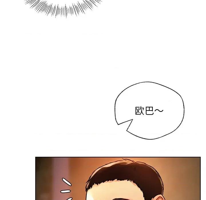 都市男女 首尔行-第 4 话 第19页