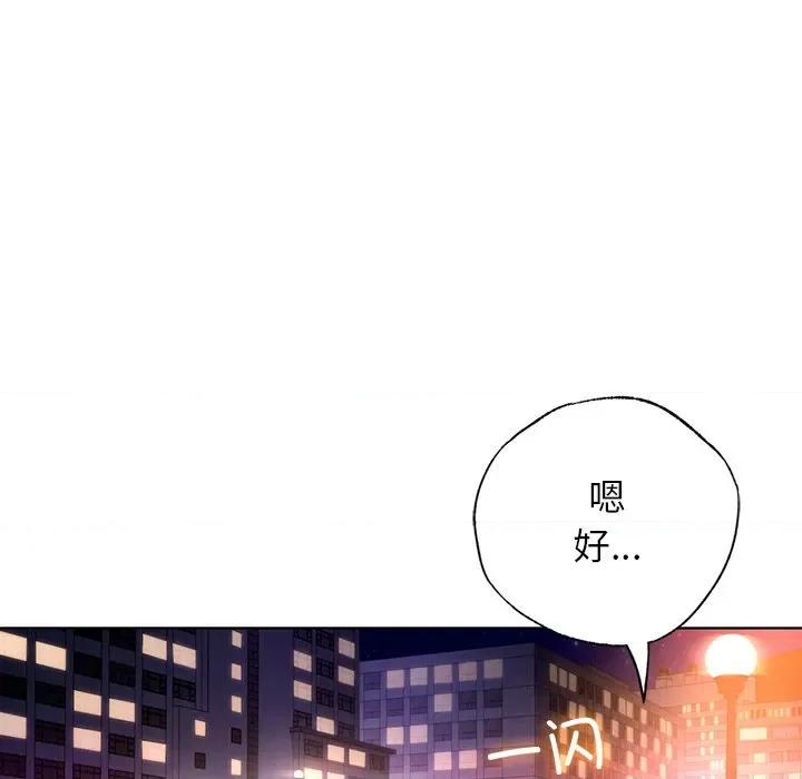 都市男女 首尔行-第 4 话 第24页